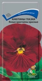 Анютины глазки Ясные кристаллы красные (поиск) 0,2гр