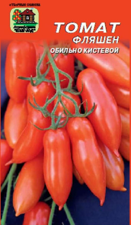 Томат Фляшен (наш сад) 10шт