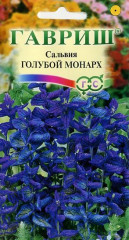 Сальвия Голубой монарх (гавриш) 0,05гр