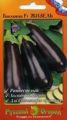 Баклажан Жизель F1 (нк) 35 шт