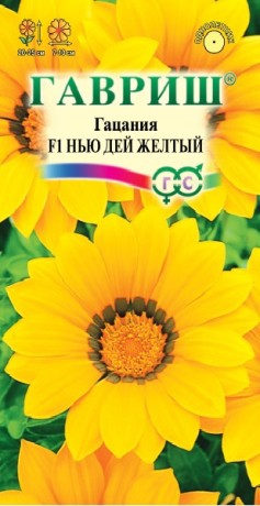 Гацания Нью дей желтый F1 (гавриш) 4шт