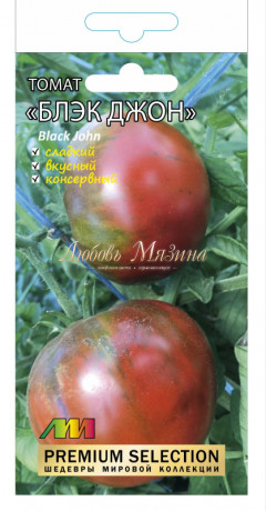 Томат Блэк Джон (мязина) 5 шт