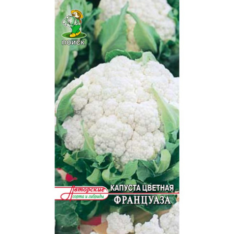 Капуста цветная Франсуаза (поиск) 0,5гр