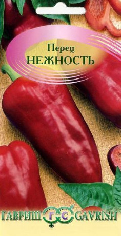 Перец сладкий Нежность (г) 0,1гр
