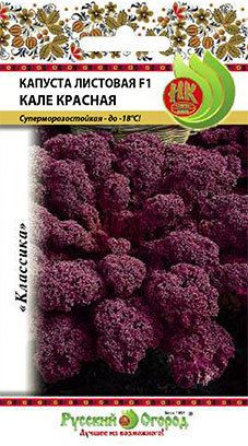 Капуста Кале листовая красная F1 (нк) 50шт