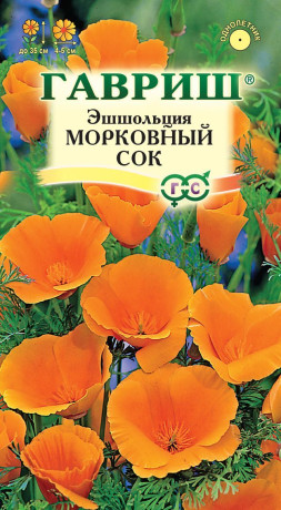 Эшшольция Морковный сок (г) 0,2гр