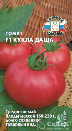 Томат Кукла Даша F1 (с)