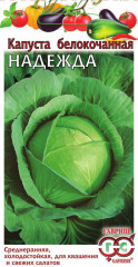 Капуста б/к Надежда (г) 0,1 гр