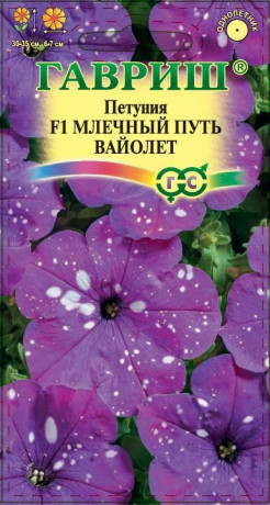 Петуния Млечный путь Вайолет F1 (гавриш) 7шт