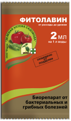 Фитолавин 2мл (зас)