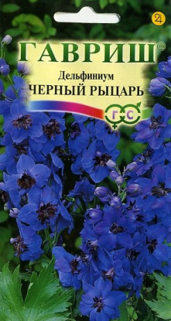 Дельфиниум Черный рыцарь (гавриш) многолетний 0,05 гр