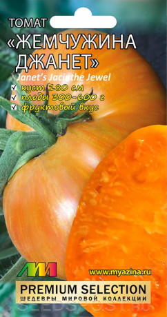 Томат Жемчужина Джанет (мязина) 0,03гр