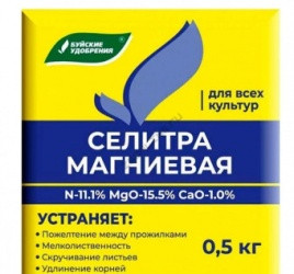 Селитра магниевая (бхз) 500гр