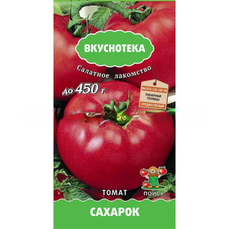 Томат Сахарок (поиск) 10шт