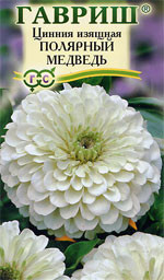 Цинния Полярный медведь (гавриш) 0,3 гр