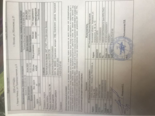 Тыква Зимняя сладкая (ус)