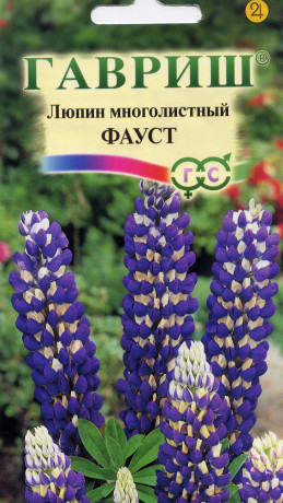 Люпин Фауст (г) 0,5гр