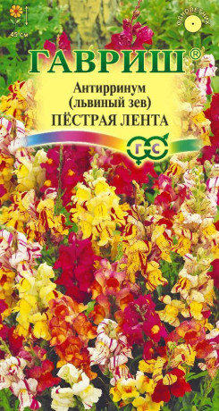 Львиный зев Пестрая лента (гавриш) 0,05гр