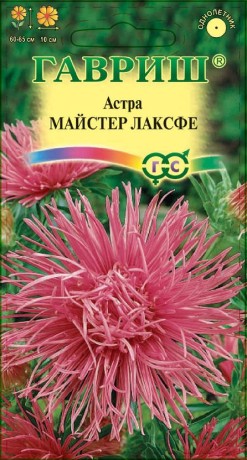 Астра Майстер Лаксфе (гавриш) 0,3гр