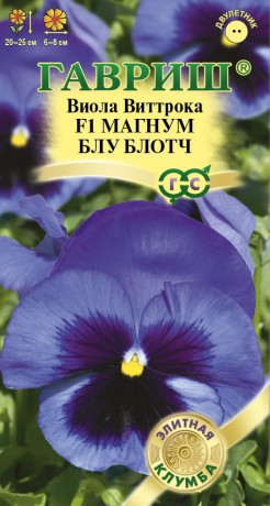 Виола Виттрока Магнум Блу Блотч F1 (гавриш) 5 шт