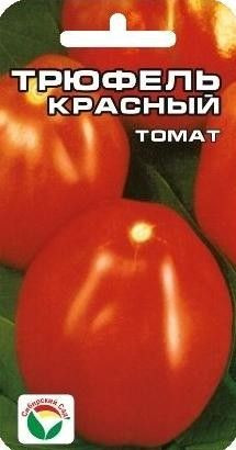 Томат Трюфель красный (сибирский сад) 20шт