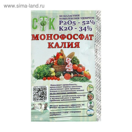 Монофосфат калия 20гр (стк)