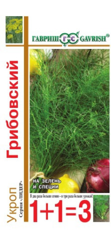 Укроп Грибовский (1+1=3) (гавриш) 6,0 гр