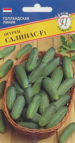 Огурец Салинас F1 (престиж) 5шт