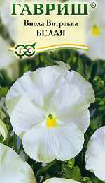 Виола Белая (гавриш) 0,05 гр