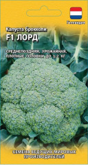 Капуста брокколи Лорд F1 (гавриш) 10шт