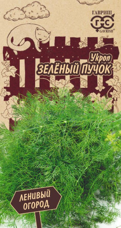 Укроп Зеленый пучок (гавриш) 2,0гр