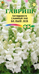 Львиный зев Белый лев (гавриш) 0,05гр
