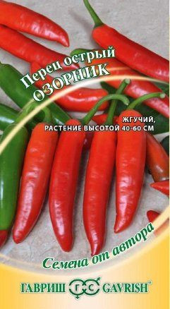 Перец острый Озорник (гавриш) 0,1гр