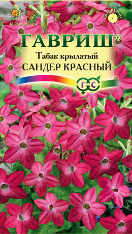 Душистый декоративный табак Сандер красный (гавриш) 0,05гр