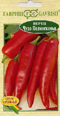 Перец острый Чудо подмосковья (гавриш) 0,1гр