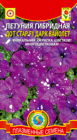 Петуния Дот стар дарк вайолет F1 (п) 7шт