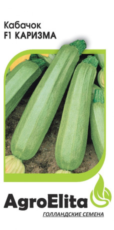 Кабачок Каризма F1 (агроэлита) 5шт