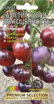 Томат Аметистовая драгоценность (мязина) 5 шт 