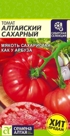 Томат Алтайский сахарный (семена Алтая) 0,05гр
