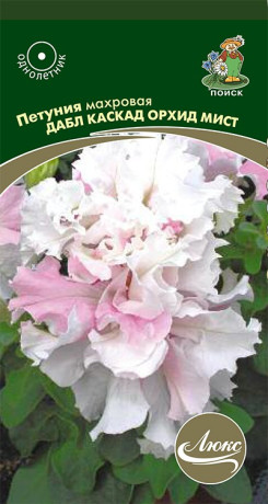 Петуния махровая Дабл Каскад Орхид Мист(поиск) 10шт