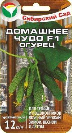 Огурец Домашнее чудо F1 (сибирский сад) 7шт