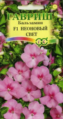 Бальзамин Неоновый свет F1 (гавриш) 4шт