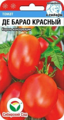 Томат Де барао Красный (сибирский сад) 20шт