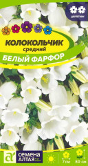 Колокольчик Белый фарфор (семена Алтая) 0,1 гр двулетник