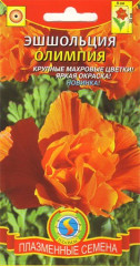 Эшшольция Олимпия (плазмас) 0,02гр