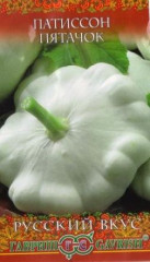 Патиссон Пятачок (г) 1,0гр