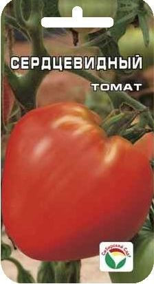 Томат Сердцевидный (сс) 20шт