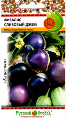 Физалис Сливовый джем (нк) 30шт